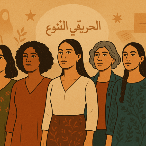 «LES FEMMES DU PROPHÈTE»